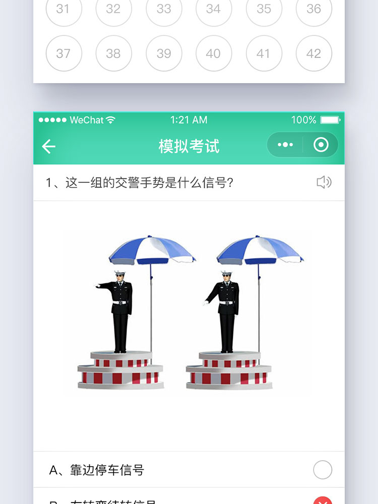 中文APP驾考学习驾校考试微信小程序UI界面小程序PSD设计素材模板插图5