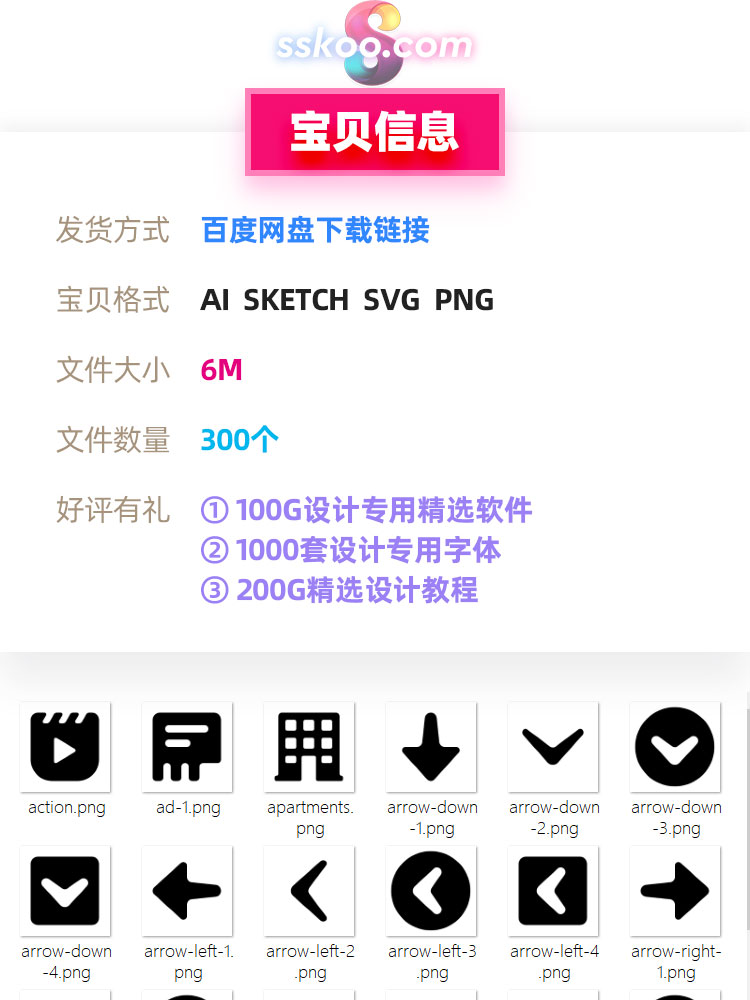 手机APP UI界面功能图标ICON作品AI矢量PSD源文件sketch设计素材插图1