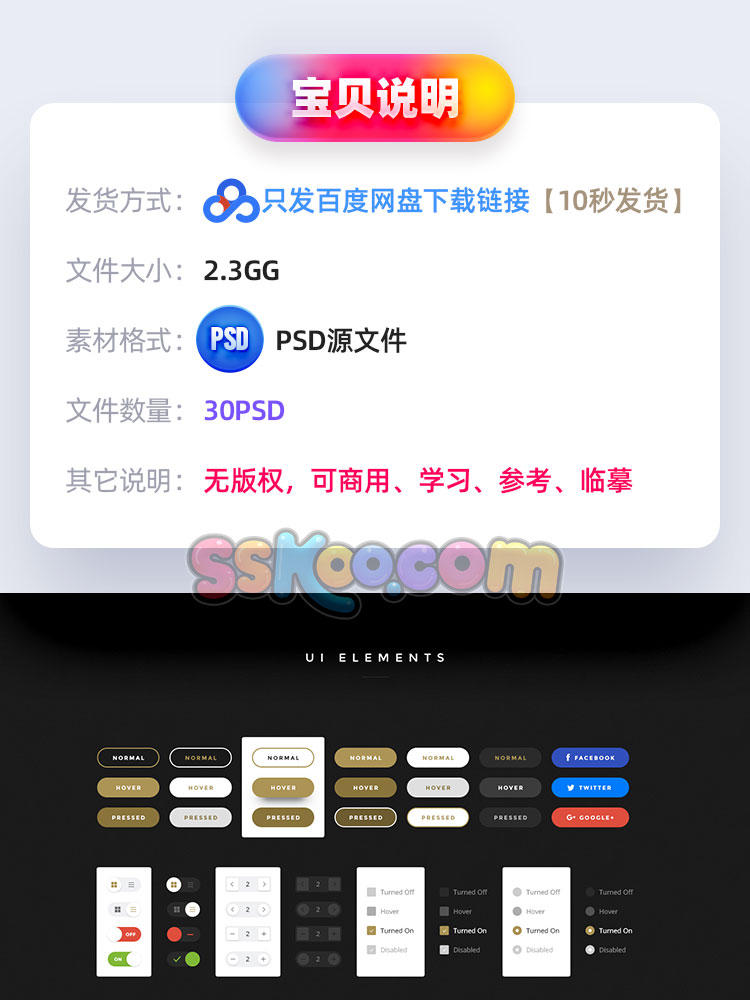 黑色质感创意科技电商企业WEB网站UI网页模块界面设计素材PSD模板插图1