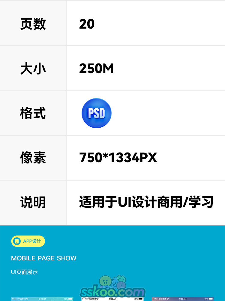 个人宠物社交小程序中文APP面试毕业设计UI界面作品PSD素材模板插图1