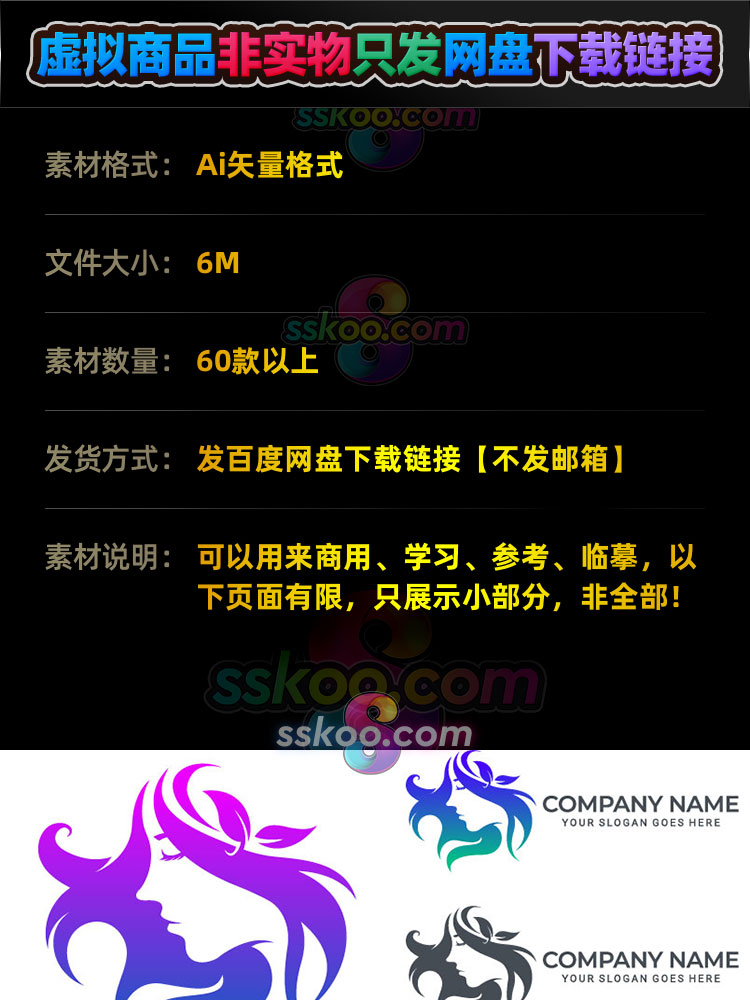 女性发型设计理发店美容美发插画LOGO标志品牌商标AI矢量设计素材插图1