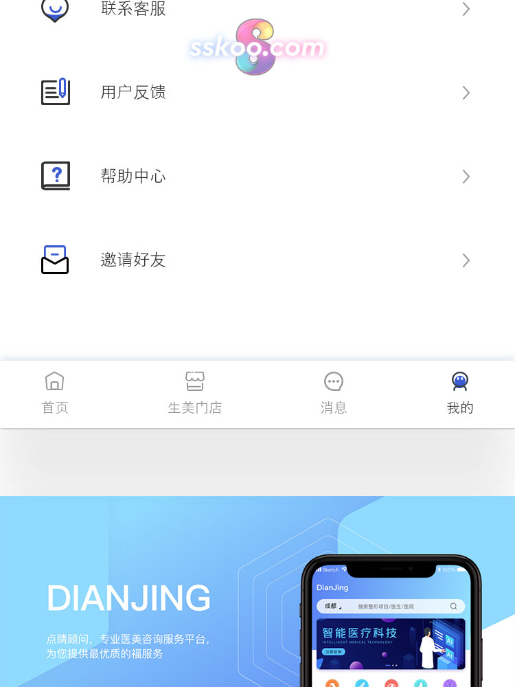 中文医美整形整容医院美容手机APP小程序UI界面Sketch设计XD素材插图9