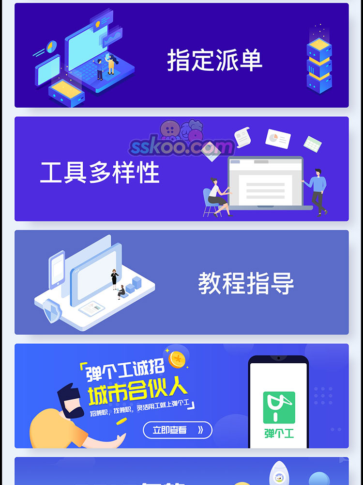 APP首页网页轮播图活动banner模板全屏横幅ui运营海报PSD设计素材插图19