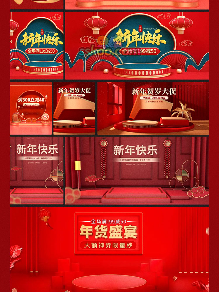 淘宝天猫年货节促销国潮新年海报banner喜庆背景年终大促电商图片插图7