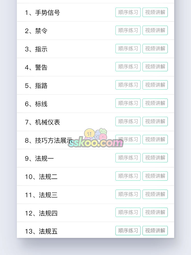 中文APP驾考学习驾校考试微信小程序UI界面小程序PSD设计素材模板插图10