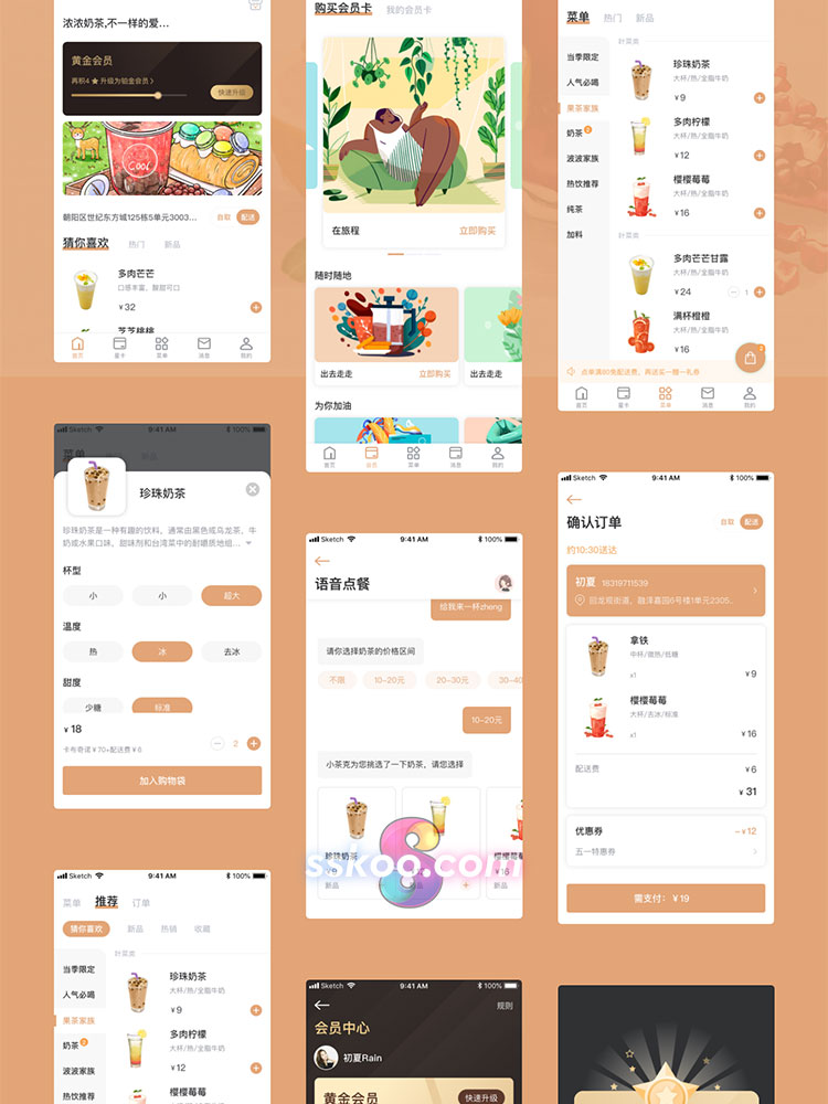 中文奶茶商城电商手机APP小程序作品UI界面Sketch设计XD素材模板插图2