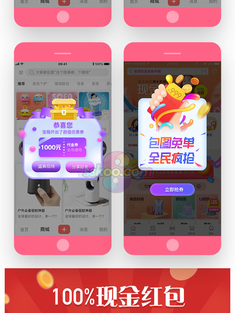 中文移动应用APP红包抢红包页面UI界面作品PSD分层素材设计模板插图5