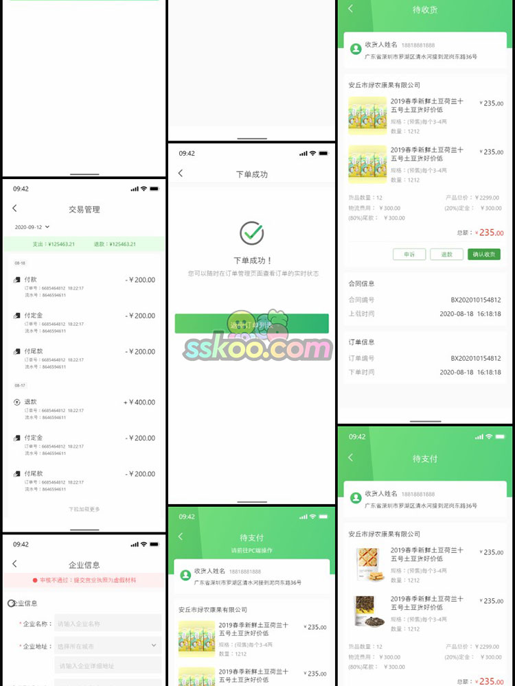 中文农产品土特产交易采购管理APP电商UI界面XD设计Sketch素材插图19