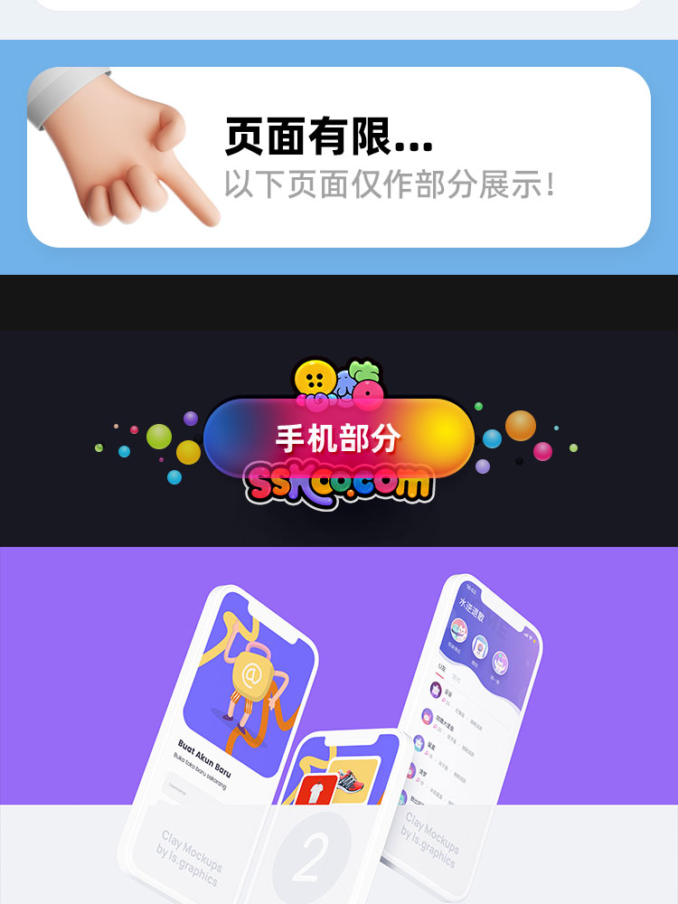 iPhone手机平板电脑iPad手表白模UI设计APP展示提案样机PSD素材插图1