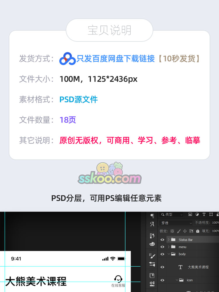 中文APP少儿美术绘画手绘教育学习UI界面小程序PSD设计素材模板插图1