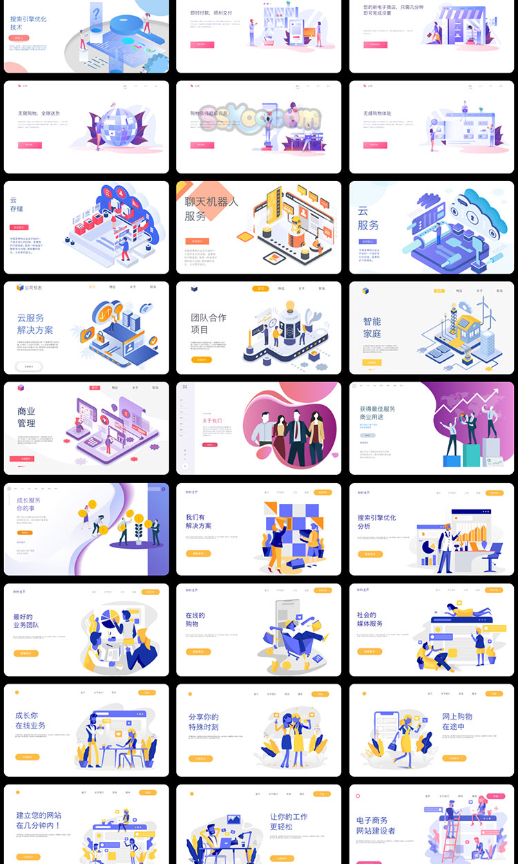 APP网页首页banner轮播图海报封面互联网场景人物插画Sketch模板插图4