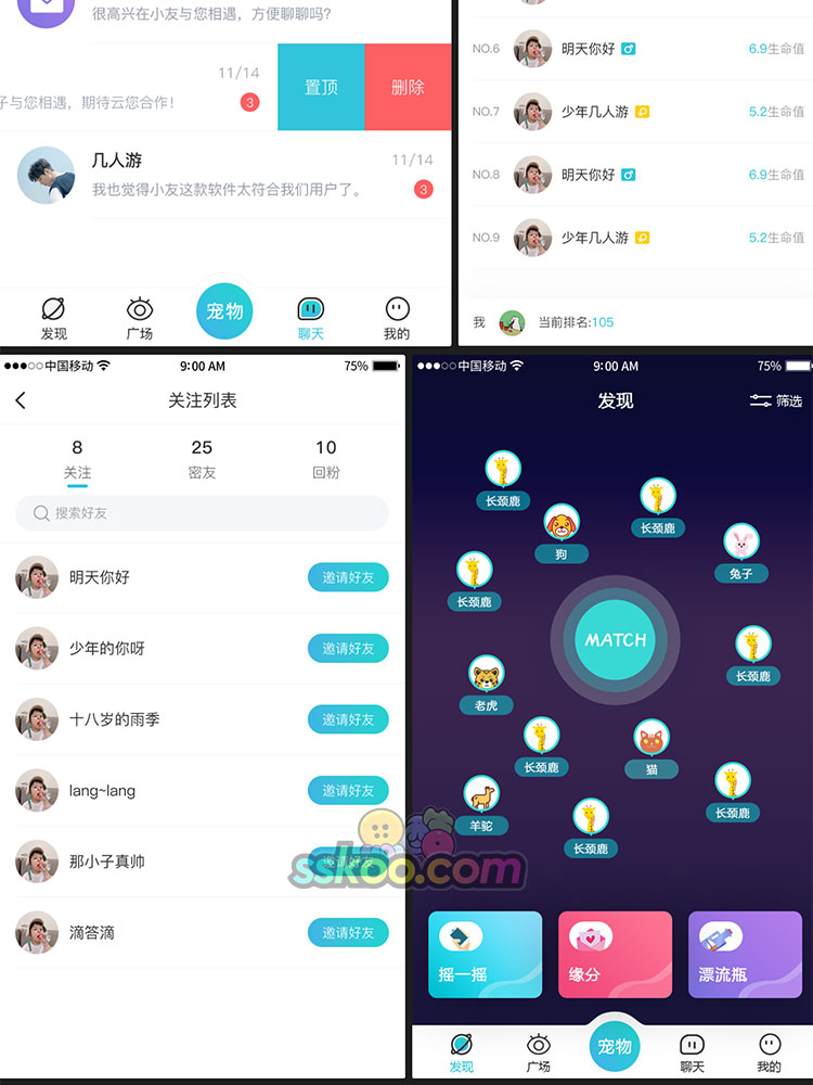 个人宠物社交小程序中文APP面试毕业设计UI界面作品PSD素材模板插图9
