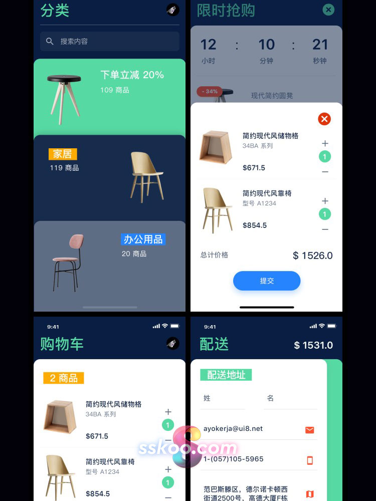 中文家居家具电商购物商城手机APP界面UI设计作品PSD设计素材模板插图9