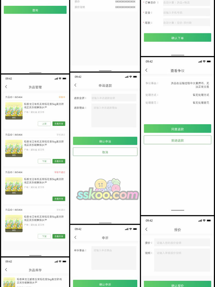 中文农产品土特产交易采购管理APP电商UI界面XD设计Sketch素材插图11