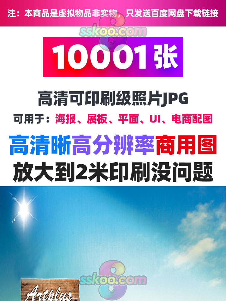 唯美童话合成梦幻特写摄影照片高清图片图库海报电商设计背景素材插图1