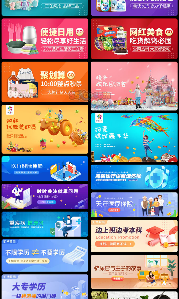 APP首页电商网站UI运营Banner轮播图海报横幅排版PSD设计素材模板插图2