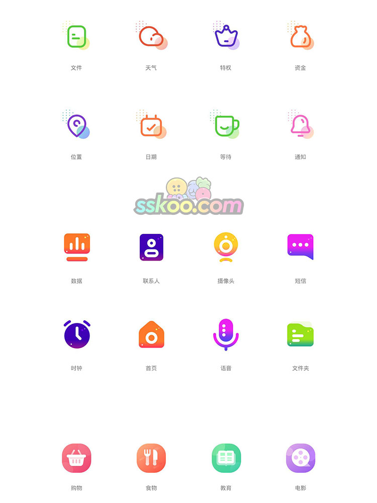 中文APP小程序糖豆区金刚区分类icon图标XD矢量设计Sketch素材PSD插图14