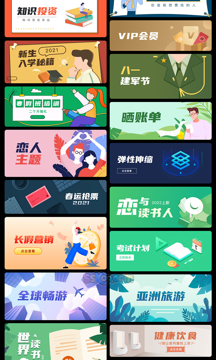 APP首页网页轮播图广告banner全屏横幅UI运营海报XD模板设计素材插图8