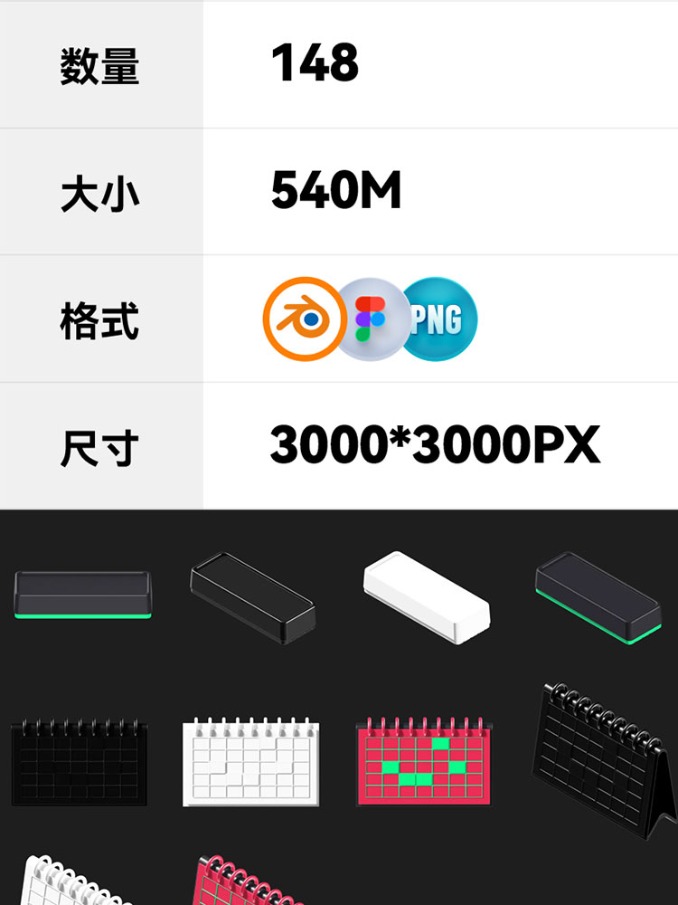 3D立体文具日历画笔印章剪刀学习工具办公用品PNG免扣设计fig素材插图1