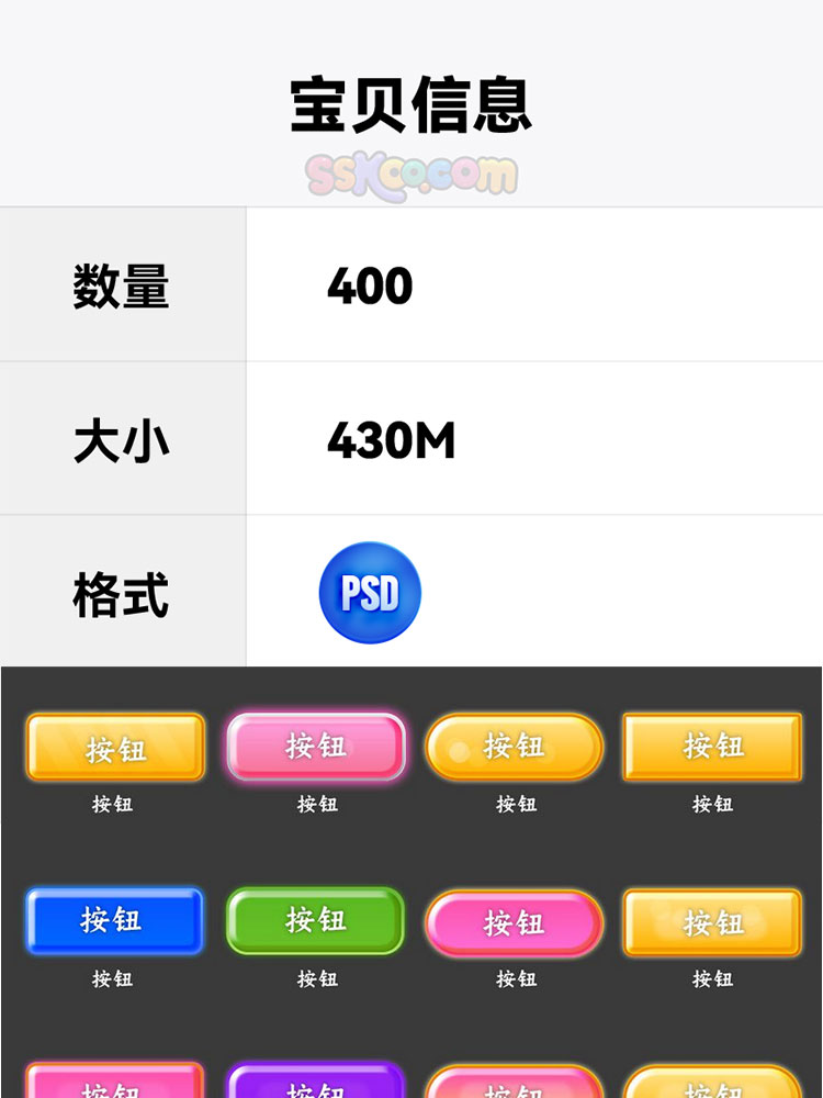 手游网游软件游戏按钮APP界面UI卡通拟物Button矢量PSD设计素材插图1
