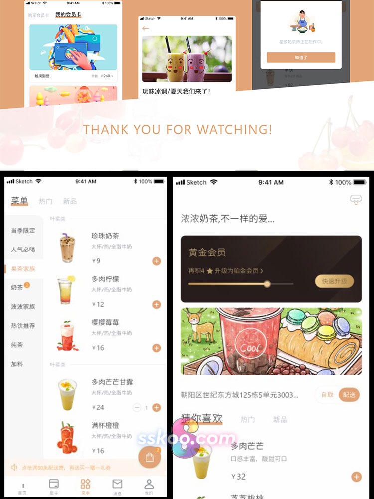 中文奶茶商城电商手机APP小程序作品UI界面Sketch设计XD素材模板插图4