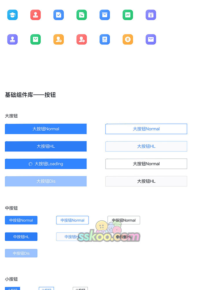 UI设计规范标准互联网APP小程序图标IOS安卓WEB网页设计模板尺寸插图8