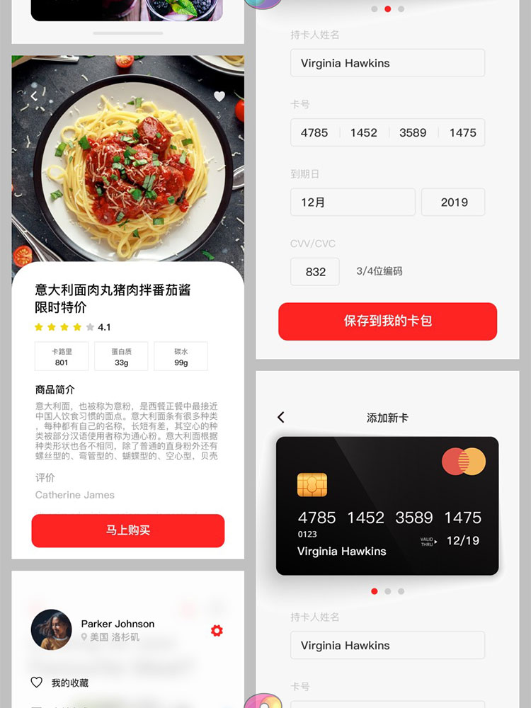 美食订餐支付O2O电商应用手机APP界面UI作品PS设计模板PSD素材插图7