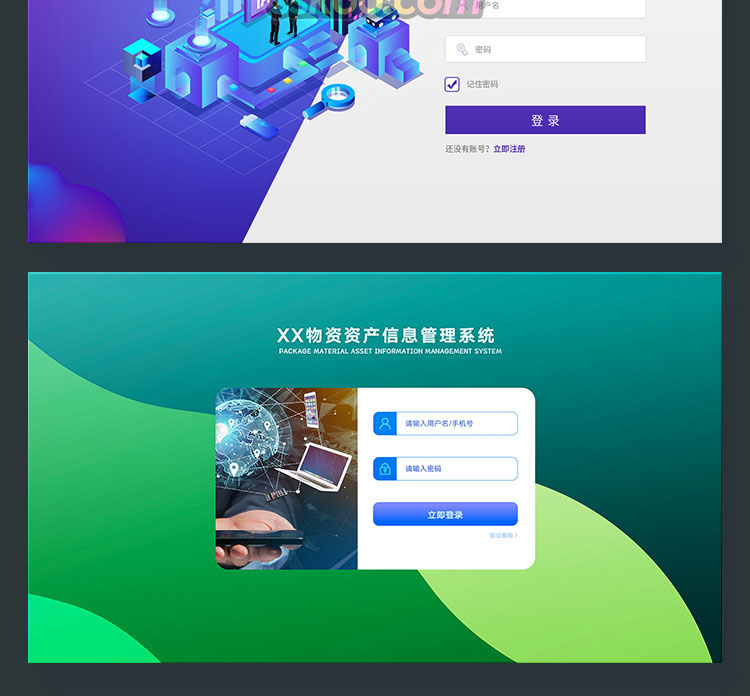 中文电脑PC端APP软件网页后台管理登录注册UI界面作品PSD设计素材插图20