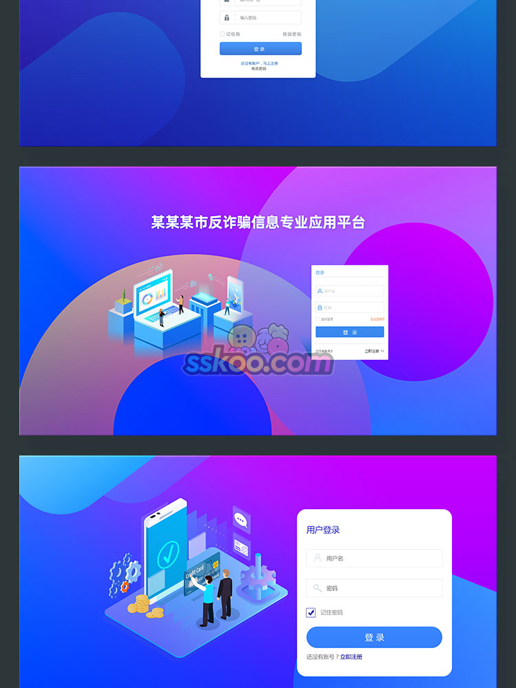 中文电脑PC端APP软件网页后台管理登录注册UI界面作品PSD设计素材插图15