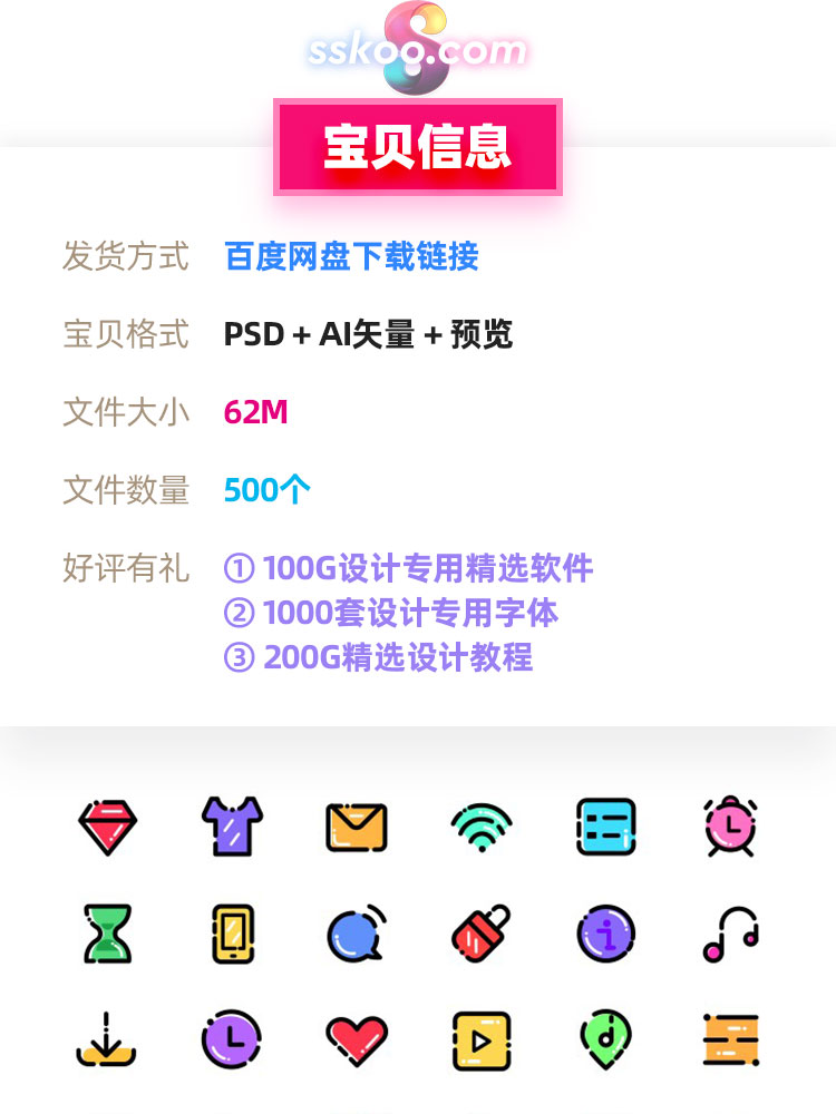 MBE电商购物科学教育动物食品APP UI图标ICON作品AI矢量设计素材插图1