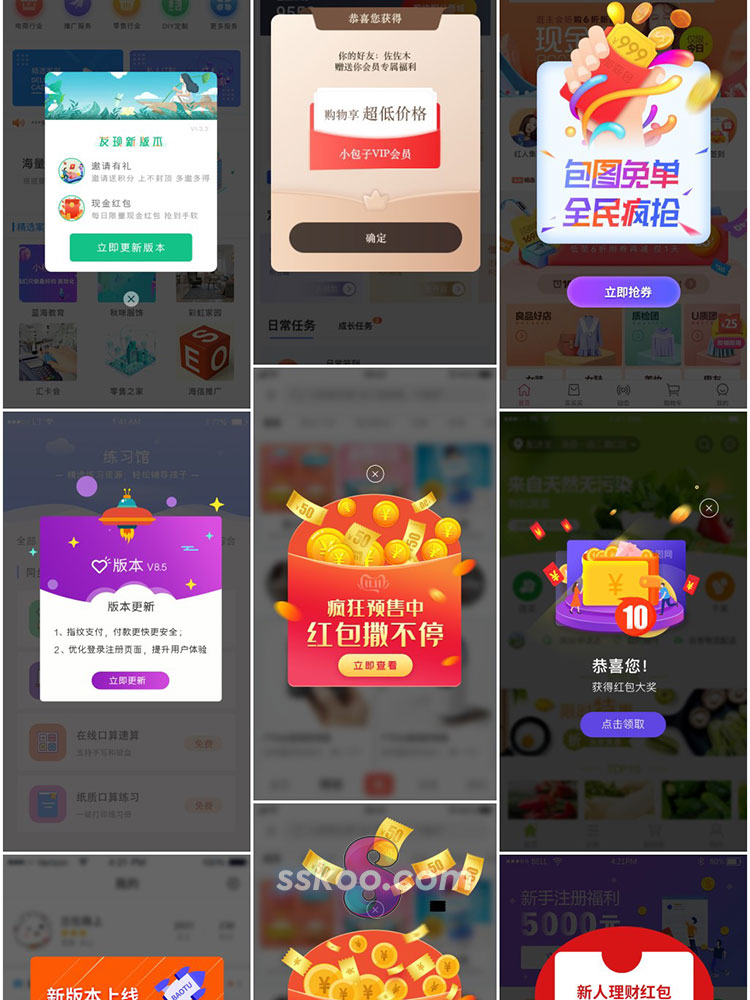 中文手机APP弹窗红包升级加速更新版本礼包UI界面作品PSD设计素材插图4