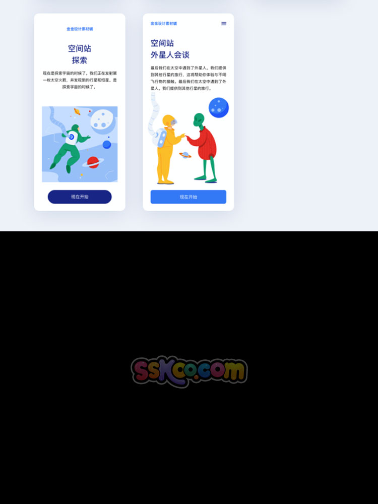 网页APP首页Banner启动页引导页矢量场景办公sketch插画psd素材XD插图19