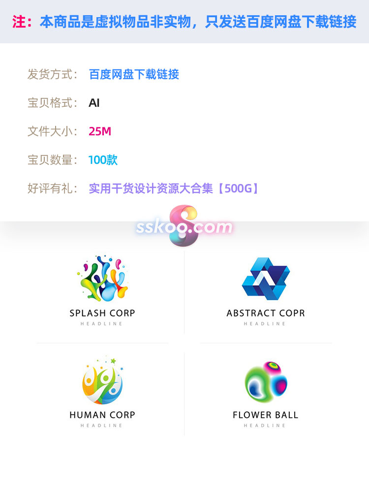 彩色渐变流体LOGO标志标识商标店标毕业作品包装AI矢量设计素材插图1