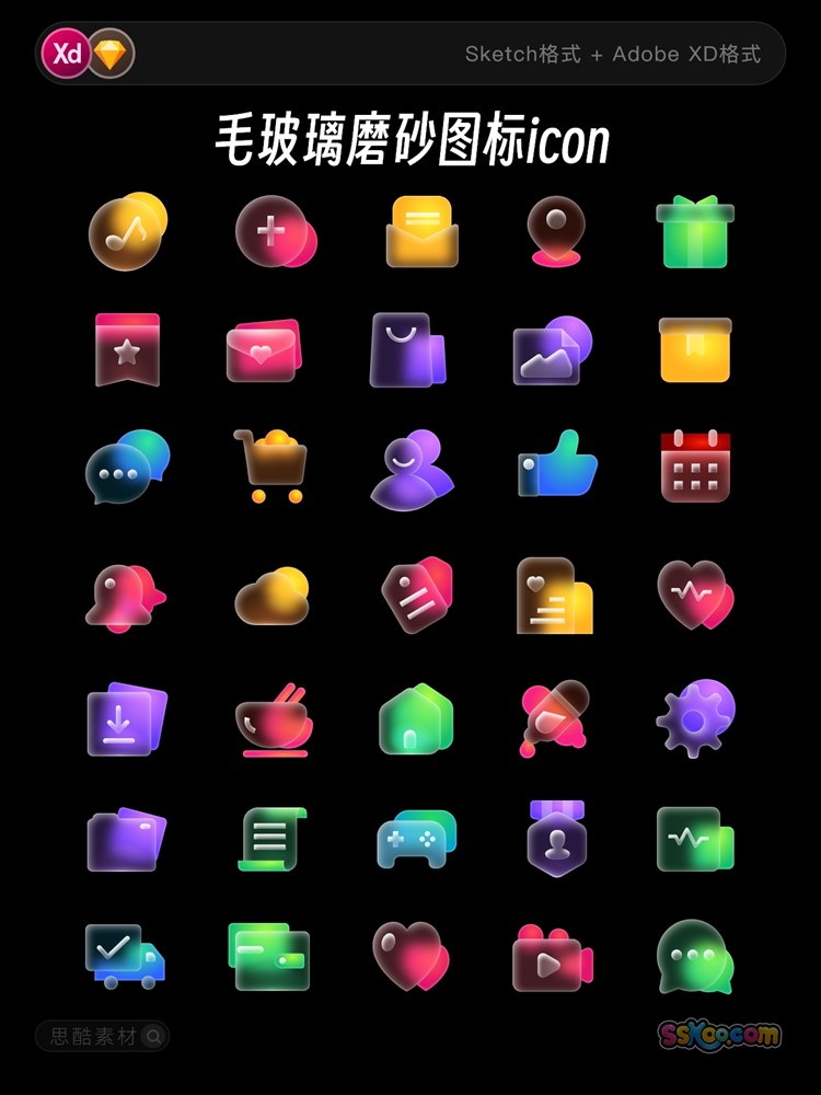 彩色毛玻璃磨砂质感拟物图标ICON矢量XD源文件Sketch设计素材模板插图