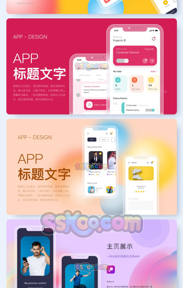 透明磨砂玻璃毛玻璃效果iPhone 13手机APP展示样机Sketch格式模板插图4