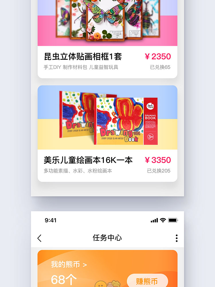 中文APP少儿美术绘画手绘教育学习UI界面小程序PSD设计素材模板插图14