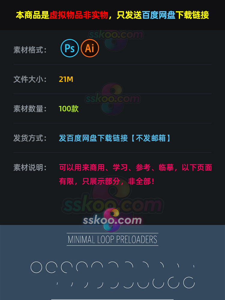 圆形Loading加载进度条UI界面图标ICON刷新动画AI矢量PSD设计素材插图1