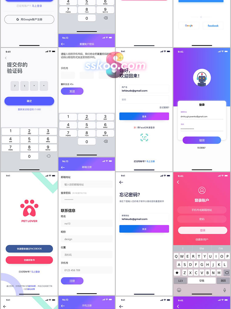 互联网产品APP用户登录注册界面UI作品模板PSD分层设计参考素材插图14