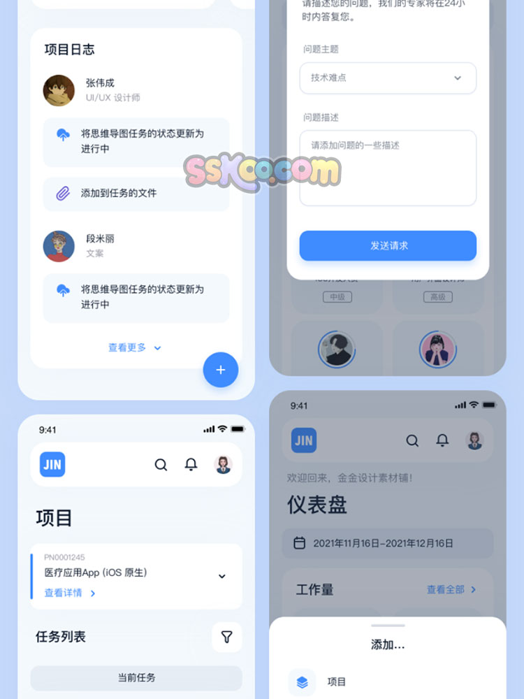 中文APP小程序项目任务管理后台系统UI界面PSD设计XD素材Sketch插图6