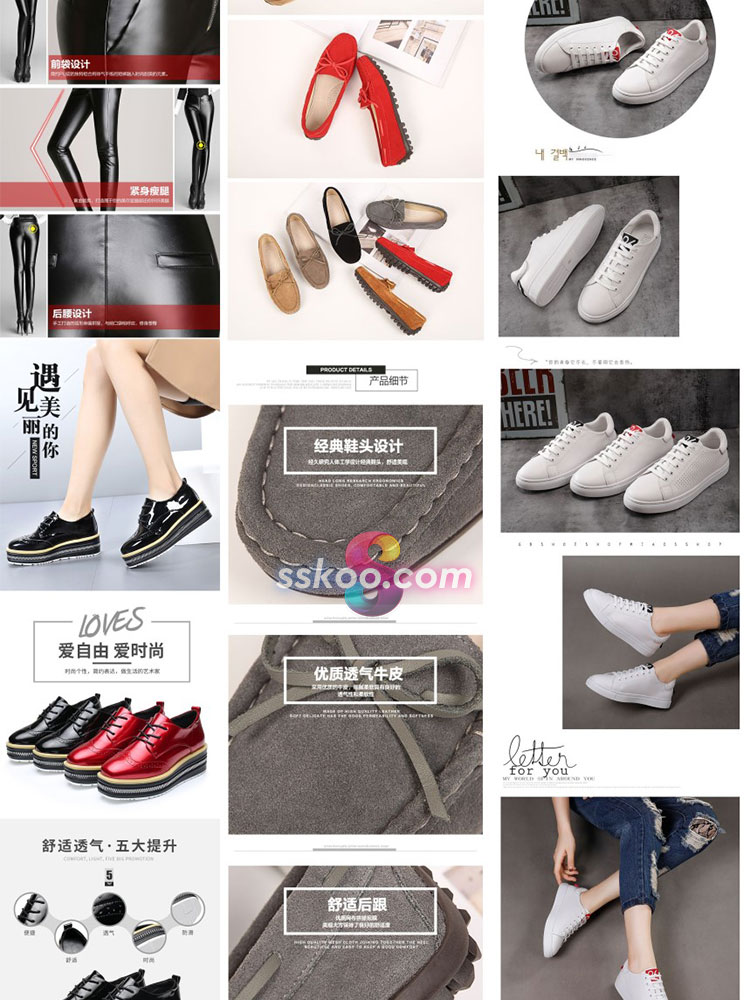 电商淘宝鞋业女鞋直通车宝贝商品详情页展示设计PSD分层模板素材插图6