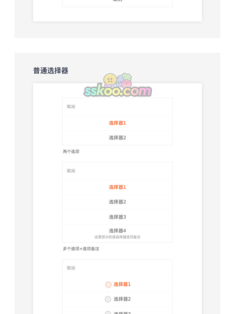 UI设计标准规范尺寸组件库手机APP界面UI模板Sketch案例PSD素材插图13