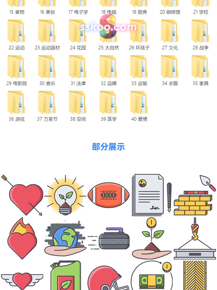 MBE地产餐厅建筑战争游戏家居医学爱情APP UI图标AI矢量设计素材插图2