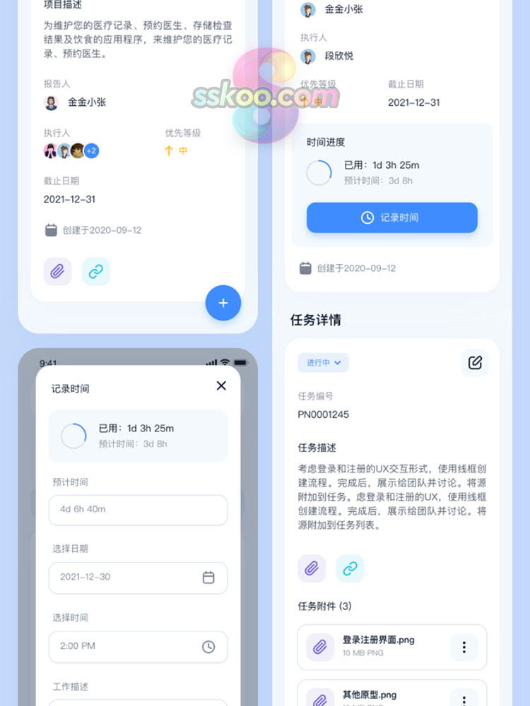 中文APP小程序项目任务管理后台系统UI界面PSD设计XD素材Sketch插图9