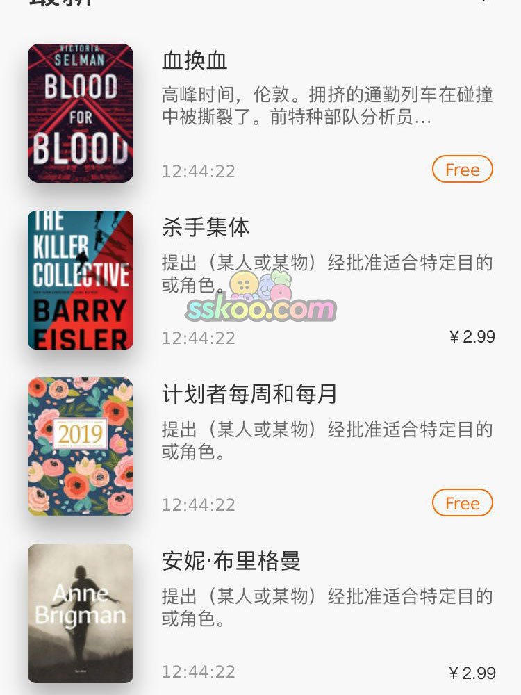 中文小说听书APP小程序作品展示模板Sketch格式设计PSD素材XD模版插图6