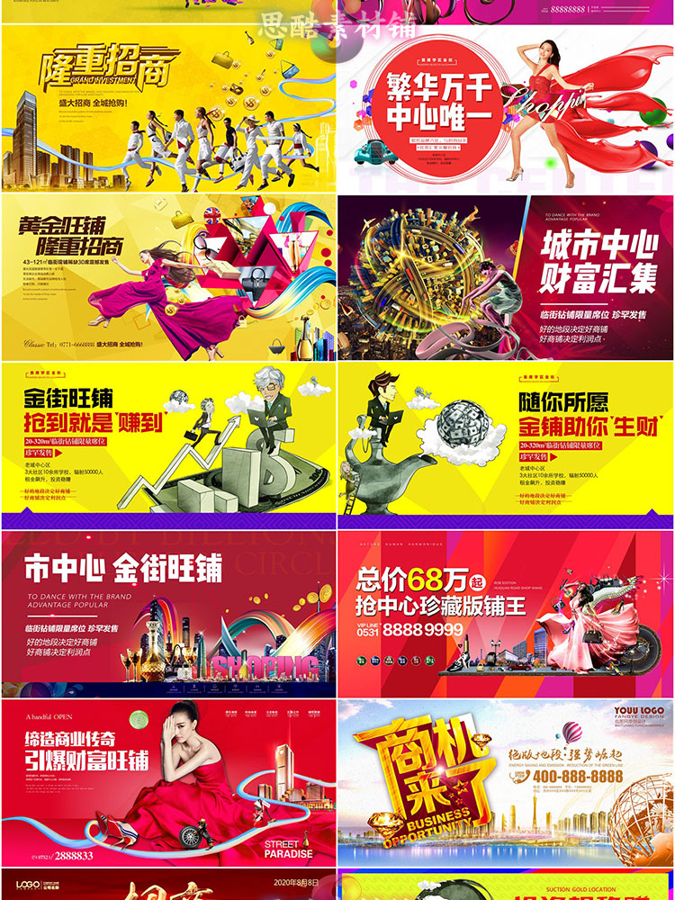企业招商引资海报宣传单DM广告封面平面PSD分层设计素材背景模板插图2
