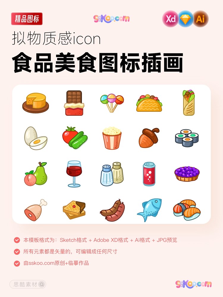 可爱彩色icon食品饮料汉堡面包餐饮行业插画图标作品素材设计模板插图