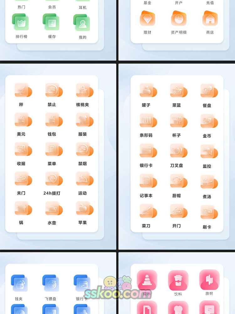 透明磨砂玻璃毛玻璃彩色渐变APP金刚区分类图标设计素材AI矢量插图9