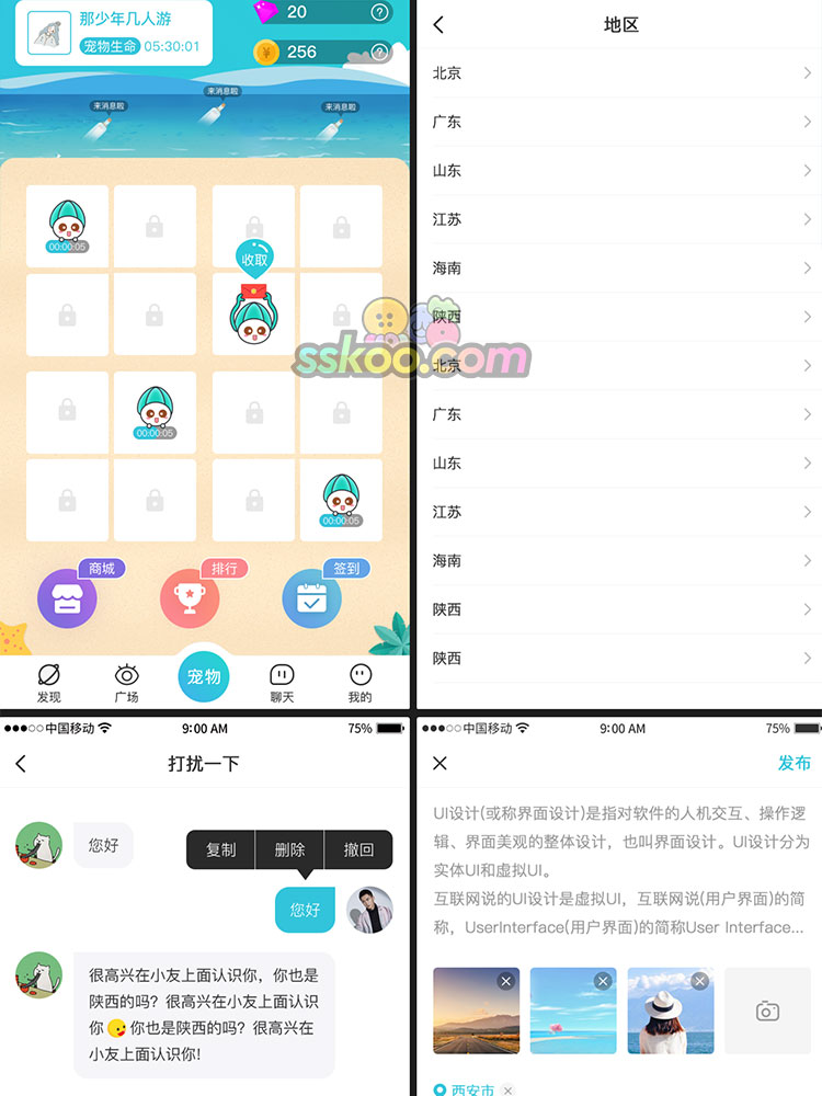个人宠物社交小程序中文APP面试毕业设计UI界面作品PSD素材模板插图5
