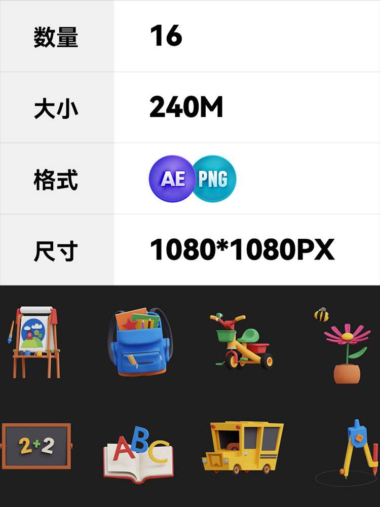 3D立体教育学习用品app网站ui动画icon图标mov设计gif素材AE PNG插图1