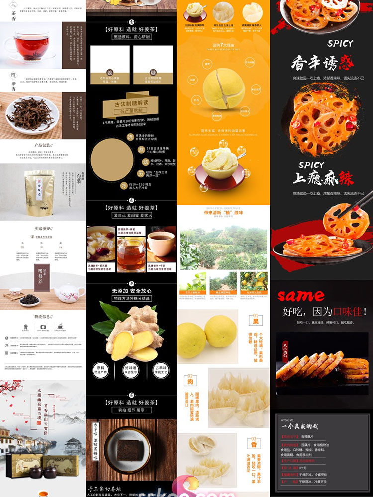 水果干果食品美食茶叶饮料淘宝天猫电商商品详情页展示设计PS模板插图10